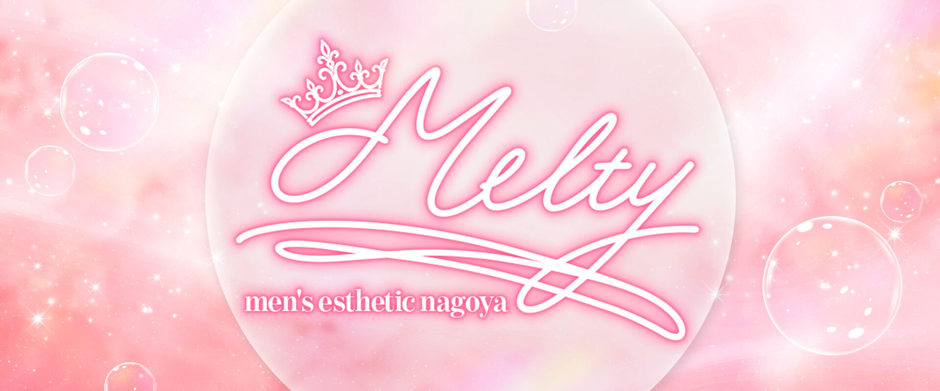 Melty（メルティ）